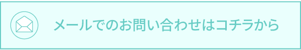 東京都江東区のホームページ制作お問い合わせ